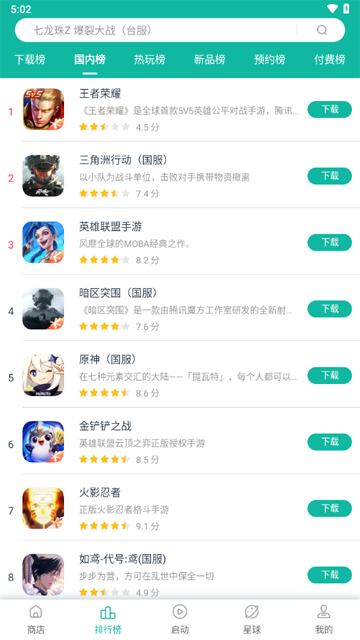 ourplay32位最新版本截图5