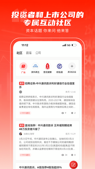 泡财经app