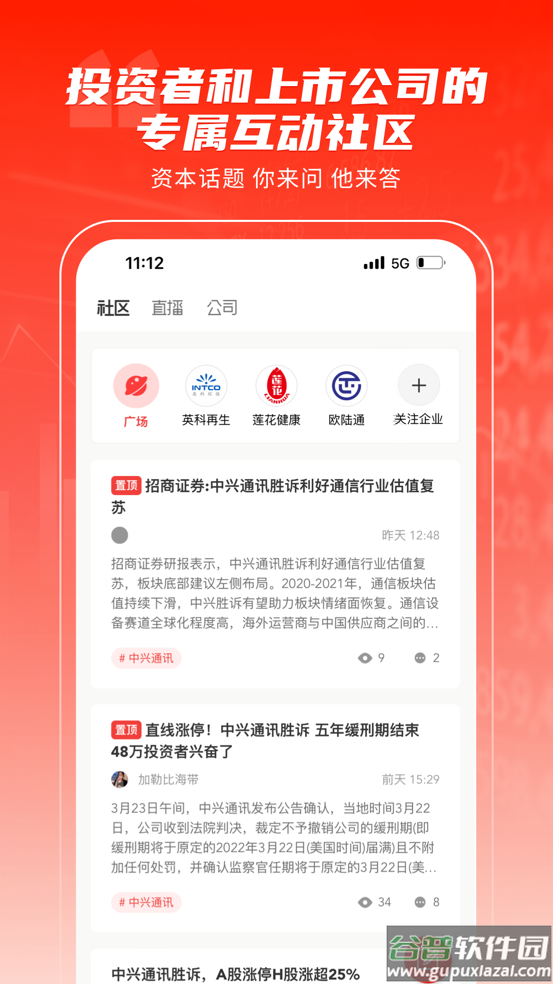 泡财经app截图4