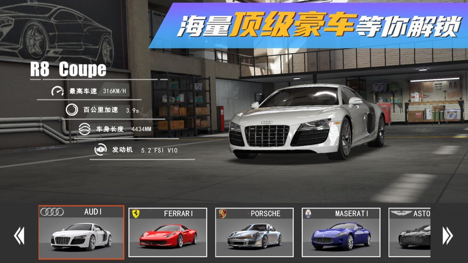 真实豪车模拟器官方版截图1
