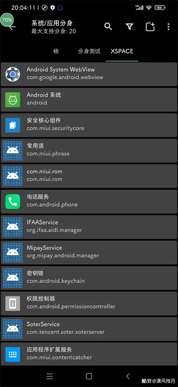 爱玩机工具箱官方下载
