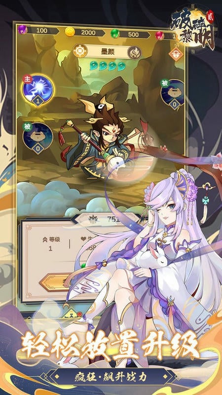 破碎黎明2游戏截图2
