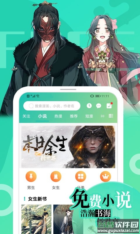 画涯漫画截图3