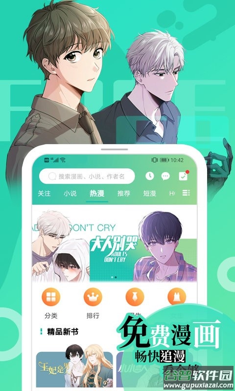 画涯漫画截图4