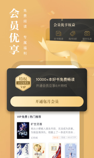 熊猫看书app下载安装截图4