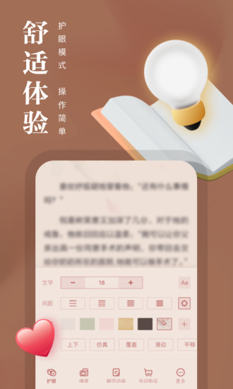 熊猫看书app下载安装截图5