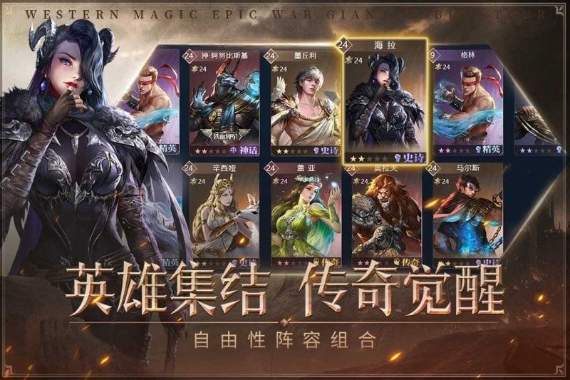 帝国雄师游戏截图1