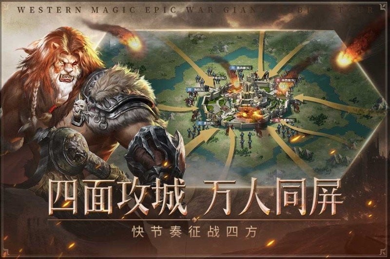 帝国雄师游戏截图3