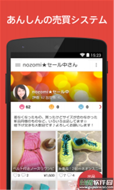 煤炉Mercari app(メルカリ)截图2