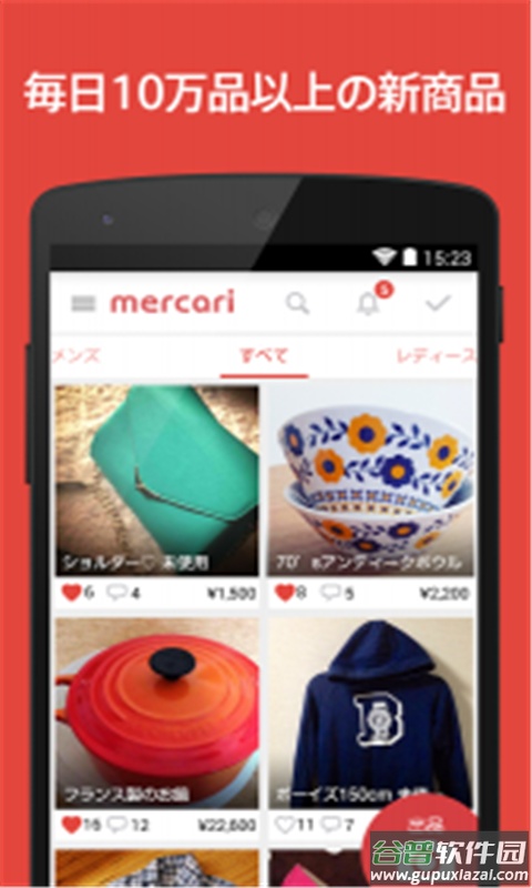煤炉Mercari app(メルカリ)截图3