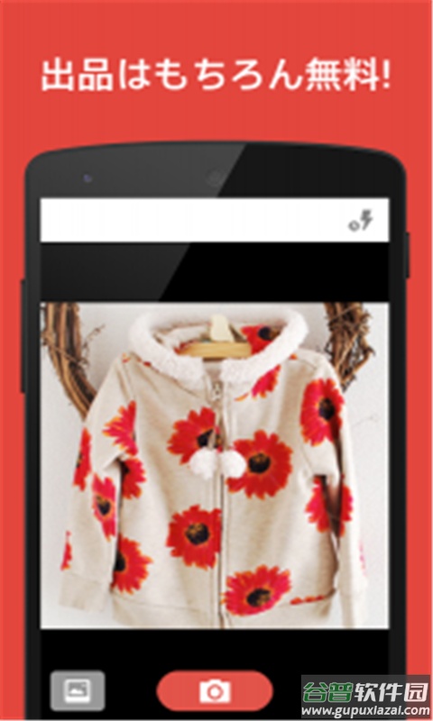 煤炉Mercari app(メルカリ)截图4
