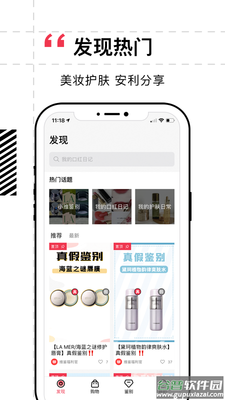 维鉴app截图1