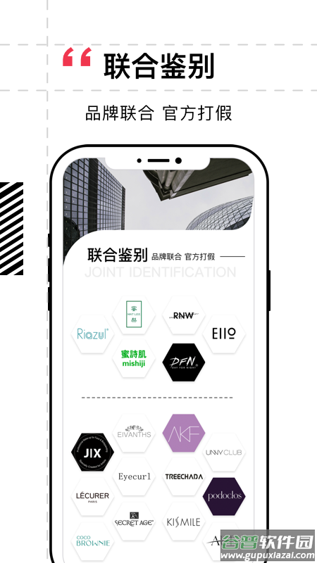 维鉴app截图3