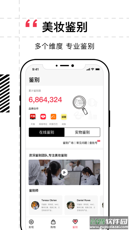 维鉴app截图4