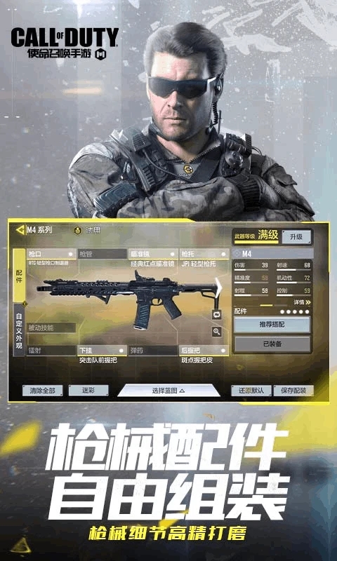 使命召唤手游云游戏(云・使命召唤手游)截图3