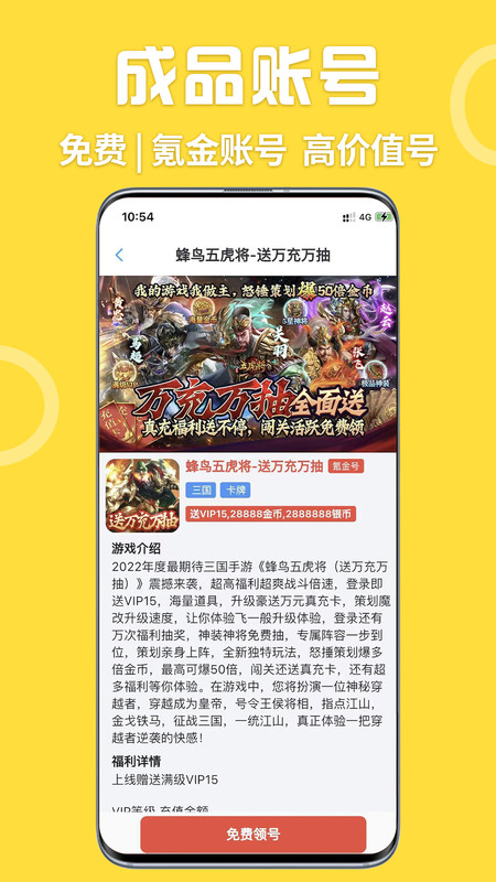 gm游戏盒子下载安装截图2