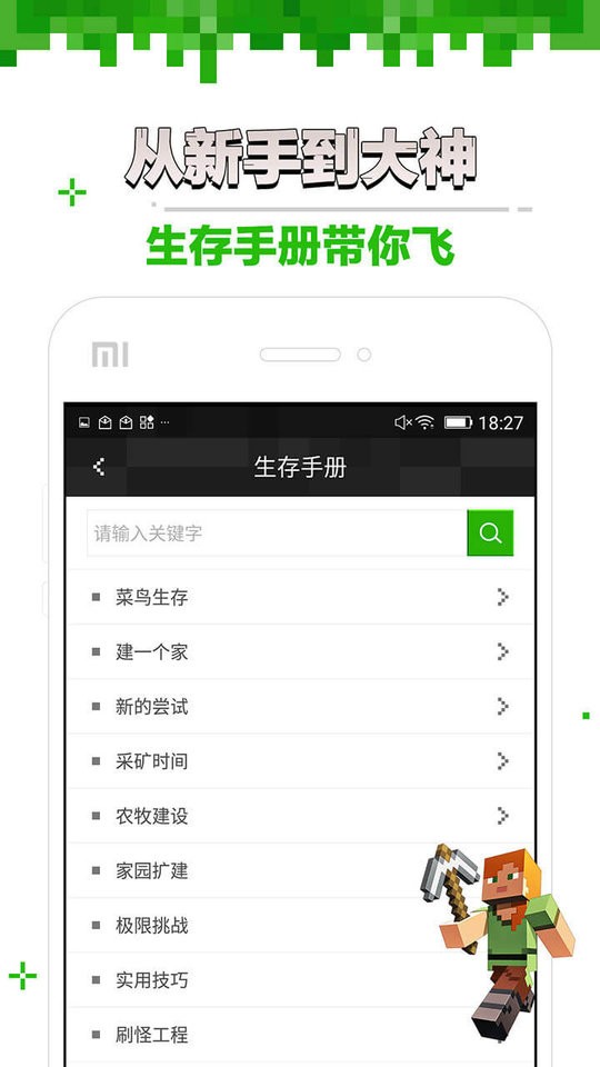玩咖我的世界盒子最新版截图2