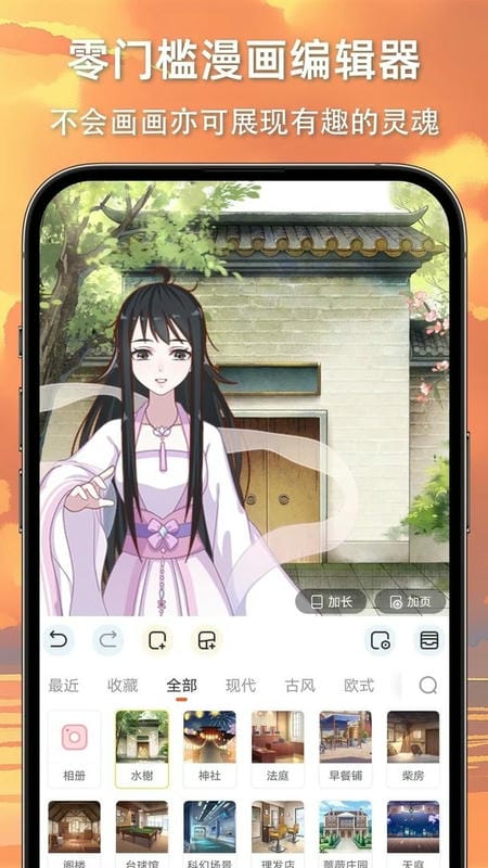 漫想世界app下载