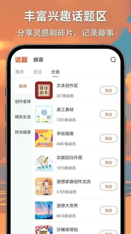 漫想世界app官方正版截图2