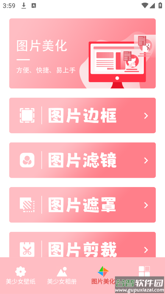 美女壁纸app截图2