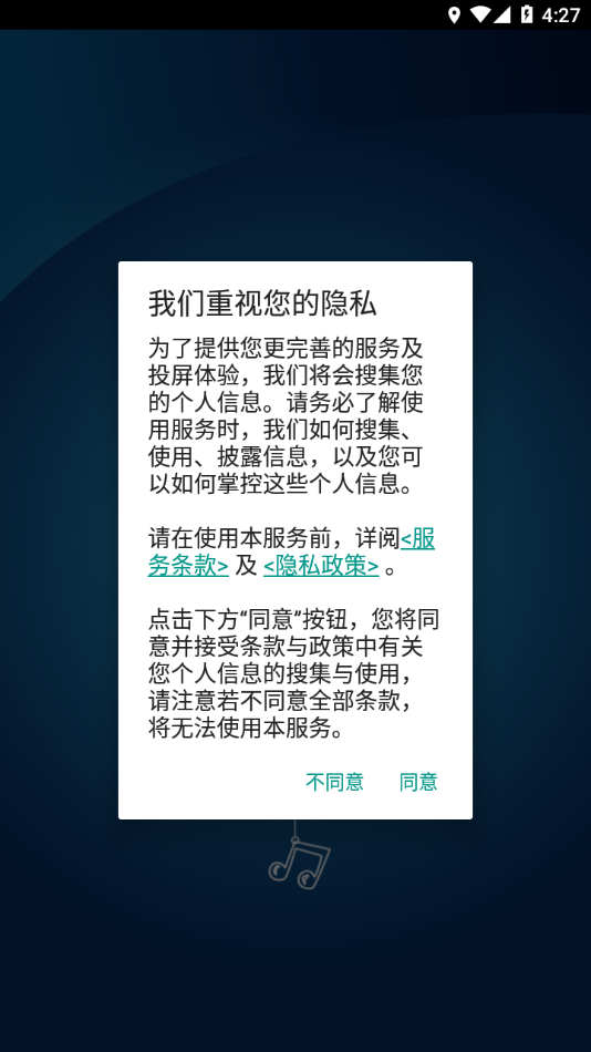 EZCast安卓版下载截图1