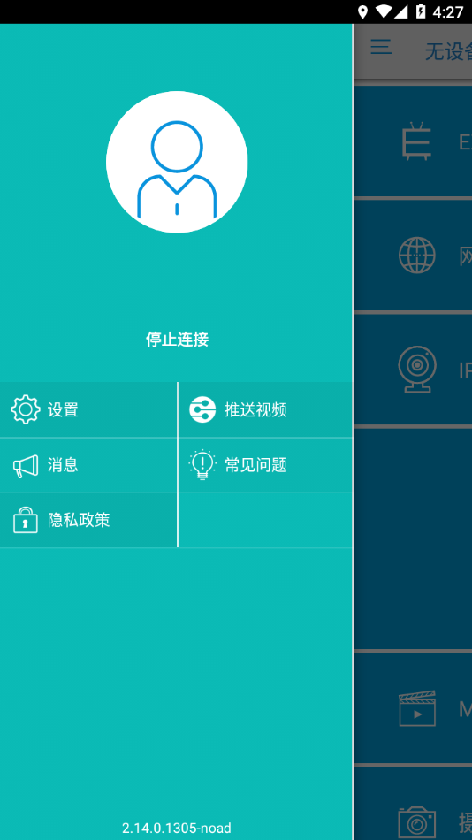 EZCast安卓版下载截图3