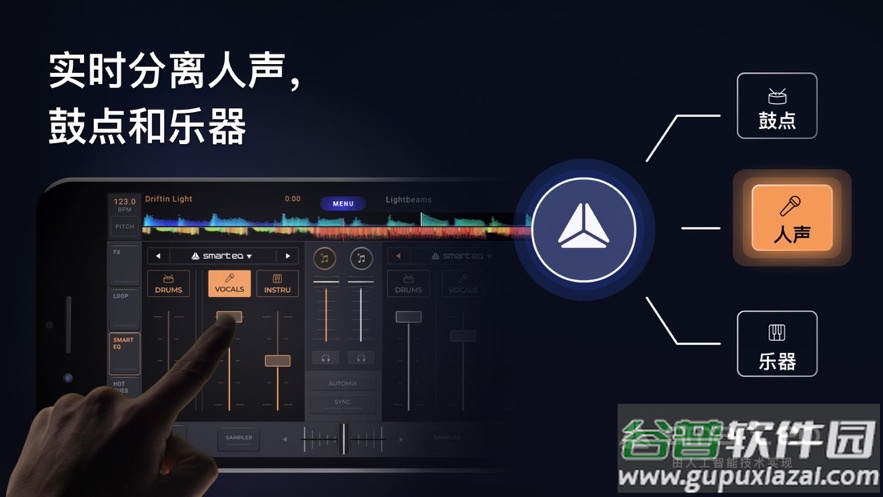 edjing Mix官方下载截图1