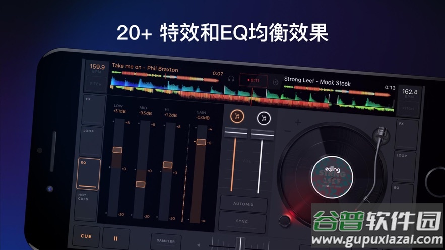 edjing Mix官方下载截图4