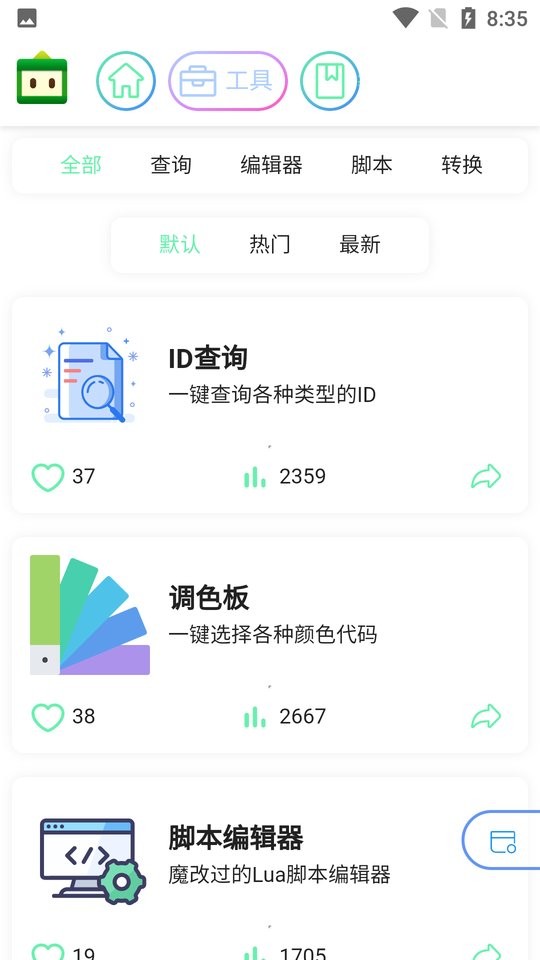 迷梦工坊app官方下载