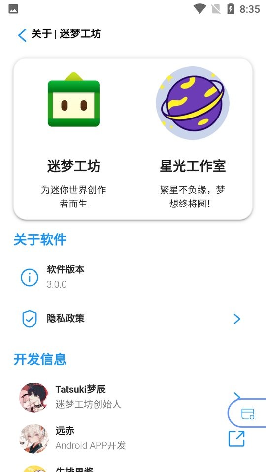 迷梦工坊最新版本截图2
