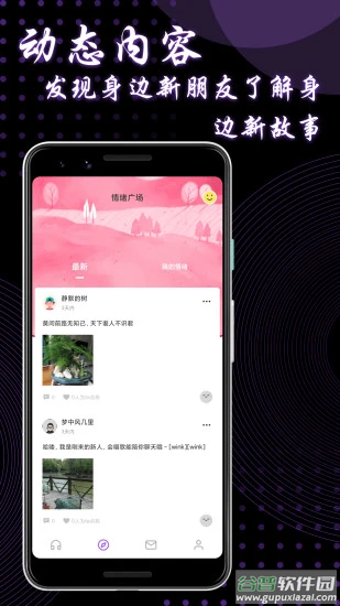 9UU app截图3