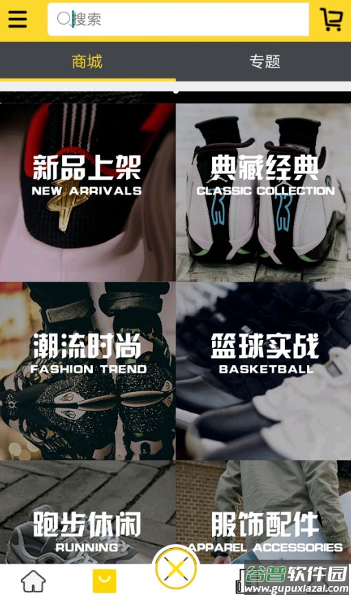 新新球鞋网官方(网址)客户端app截图2