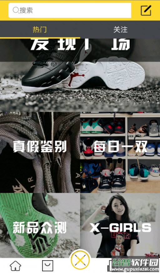 新新球鞋网官方(网址)客户端app截图3