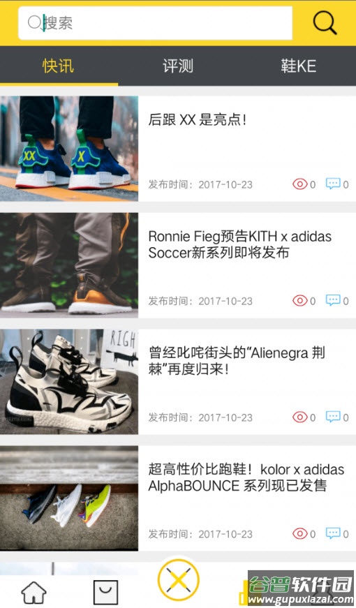 新新球鞋网官方(网址)客户端app截图4