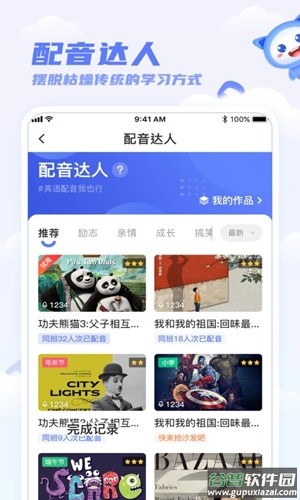 天学英语学生端官方版(天学网学生)截图4