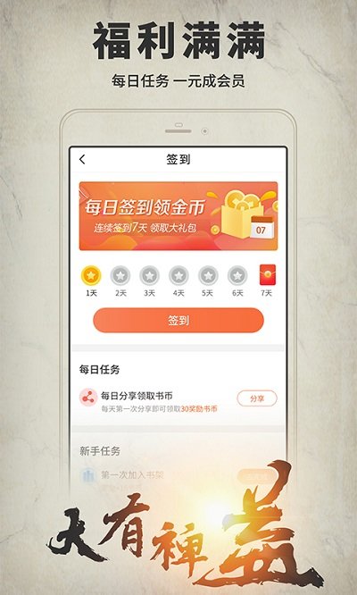 开卷有益app截图1