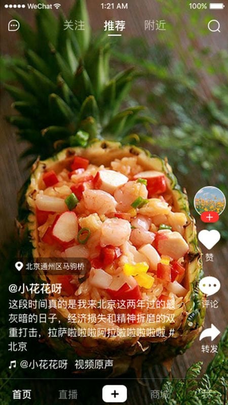 晃悠商城截图3