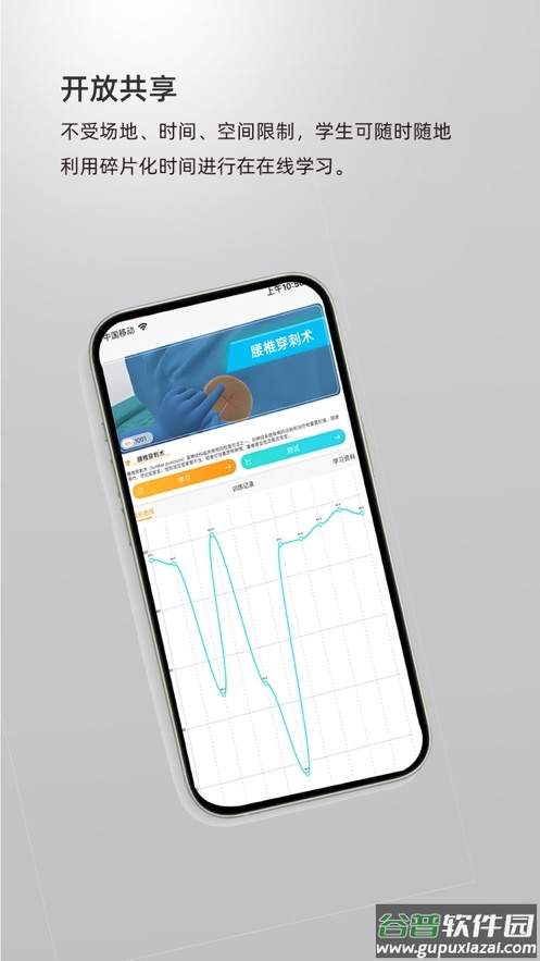 医学虚拟仿真教学软件截图1