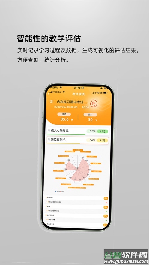 医学虚拟仿真教学软件截图3