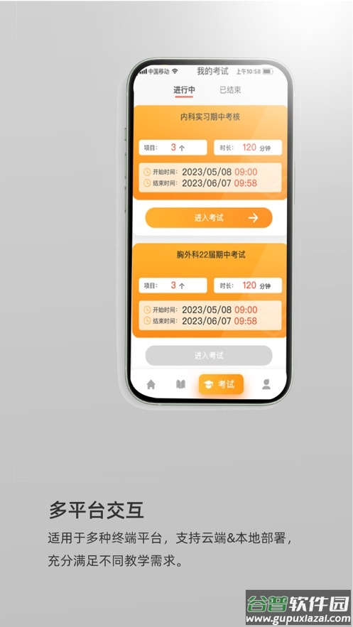 医学虚拟仿真教学软件截图4