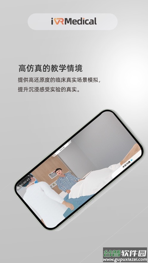 医学虚拟仿真教学软件截图5