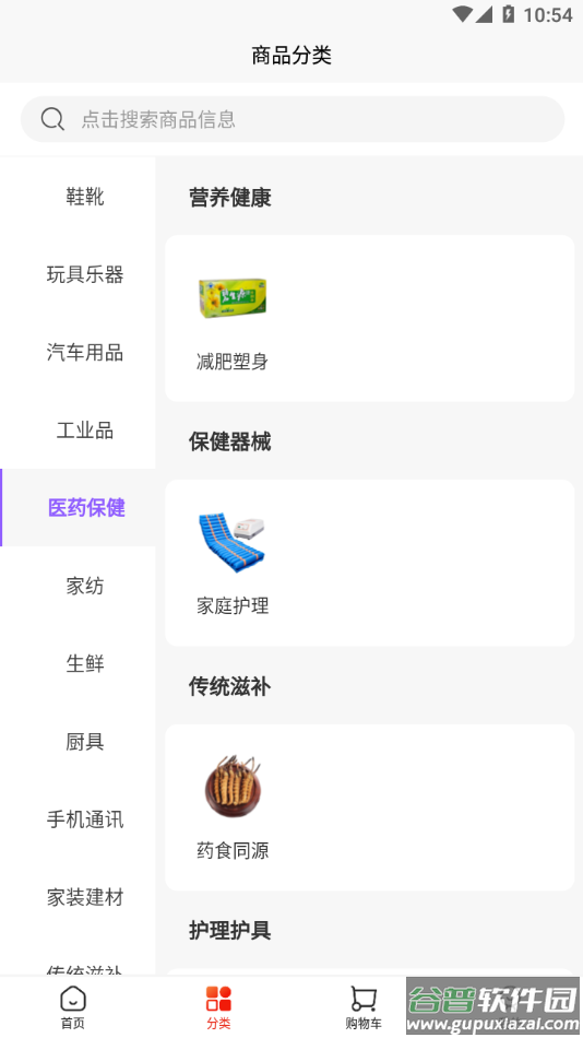 集品圈app官方下载截图1