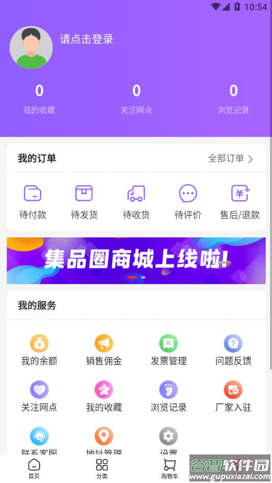 集品圈app官方下载截图3