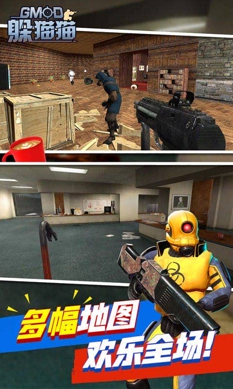 盖瑞模组躲猫猫最新版截图1