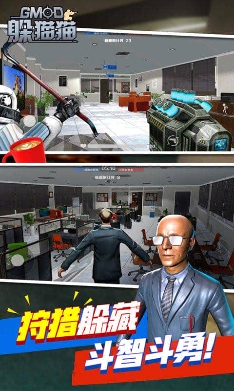 盖瑞模组躲猫猫最新版截图2