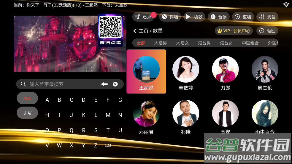 金音KTV官方版截图1