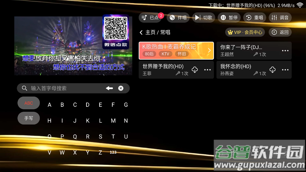 金音KTV官方版截图2