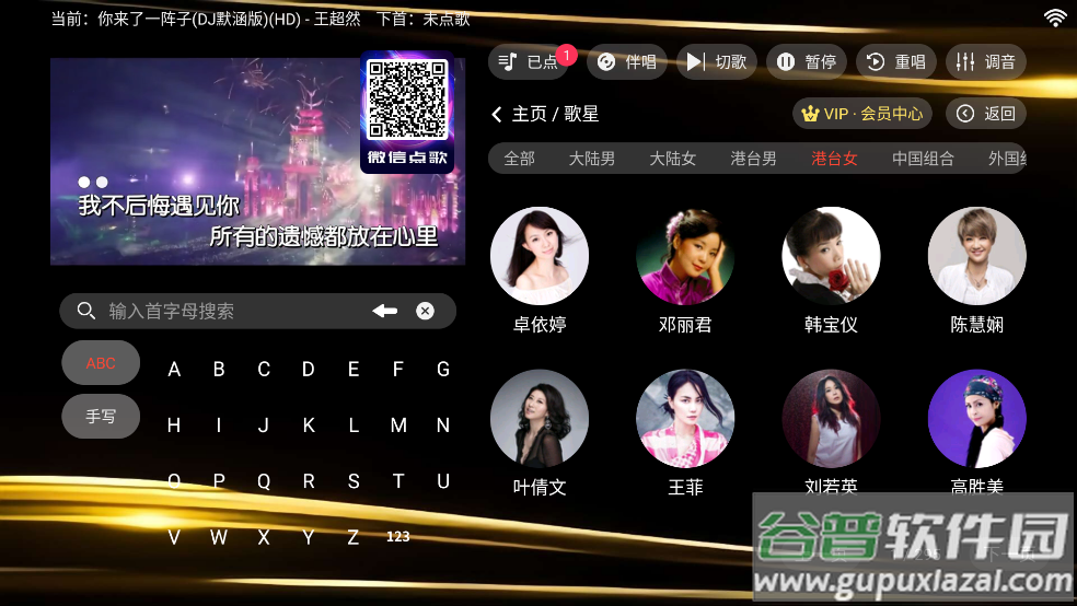 金音KTV官方版截图3