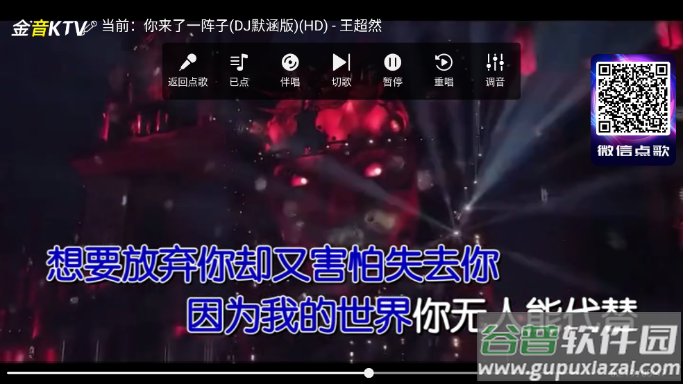 金音KTV官方版截图4