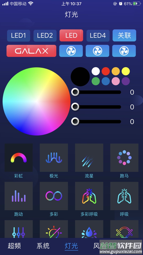 影驰魔盘app截图4